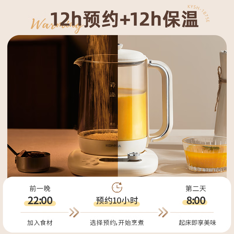 康佳 养生壶 KYSH-1875E(C)高清大图