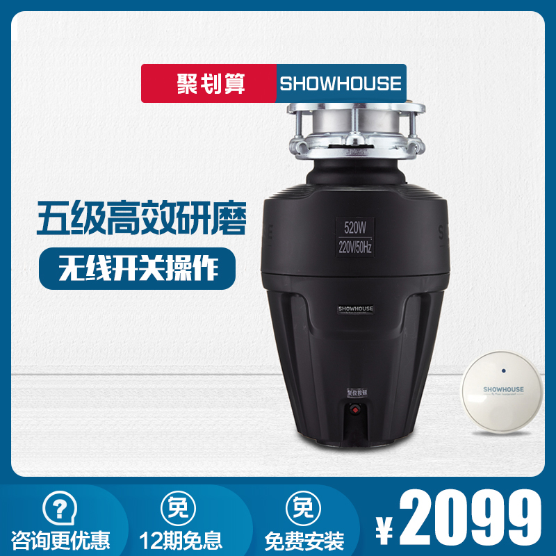 摩恩EX50MCL+PJW1013垃圾处理器