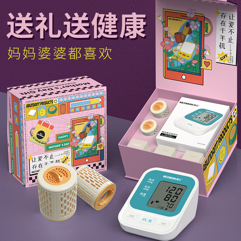 和正爱心礼盒 HZ-LOVE-5 测压计艾灸罐精致礼品礼盒 生日礼物送妈妈送婆婆