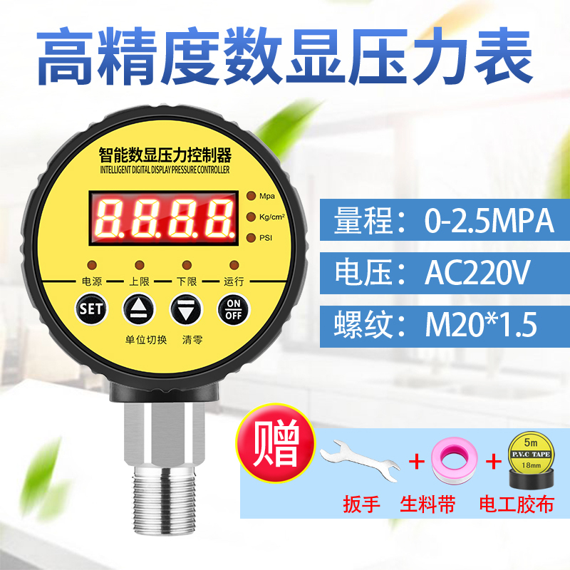 创新者 数显电接点压力表智能压力开关控制器数字电子消防水压真空气压表 0-2.5MPA(25KG)