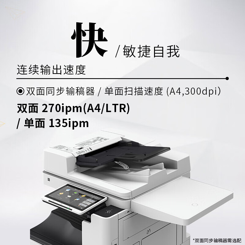 佳能C3826/3830/3835彩色激光大型打印机A3幅面复印机激光无线复合机一体机C3826 双纸盒+输稿器+工作台
