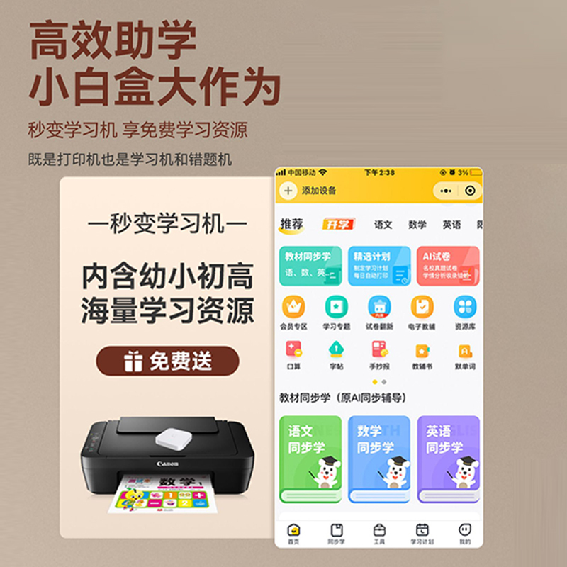 佳能(canon)打印机mg2580s报价_参数_图片_视频_怎么样_问答-苏宁易购