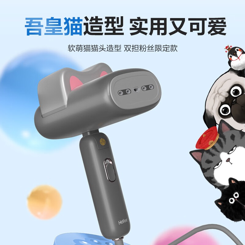 海尔(haier)[小红花套系]喵星人手持挂烫机 HY-MC12H高清大图