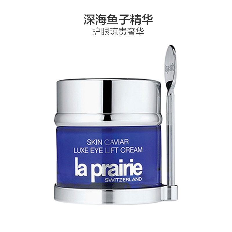 La Prairie 莱珀妮 鱼子精华精华眼霜 20ml/瓶 乳状 紧肤淡皱;滋润营养