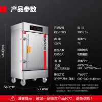 德玛仕DEMASHI商用蒸饭柜 蒸包子蒸饭机 电热蒸饭车 升级智能电脑定时KZ-100D
