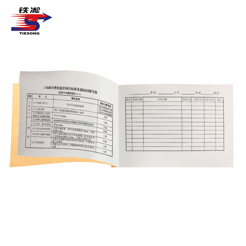 铁凇 工电联合检查问题手册 140mm*90mm 57张 册高清大图
