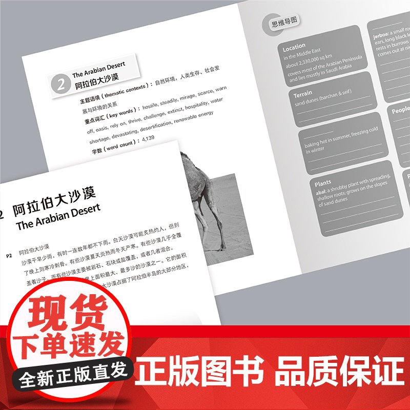 [外研社]大猫英语分级阅读十八级1(适合高中一、二年级学生)(5册读物+1册指导)高清大图