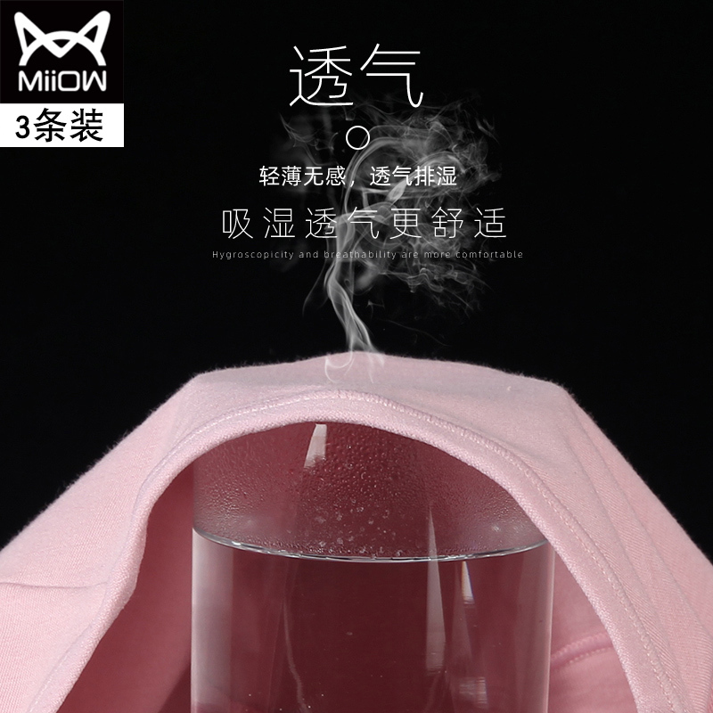 猫人高腰女士内裤棉女收腹提臀三角裤无痕透气抗菌三条装