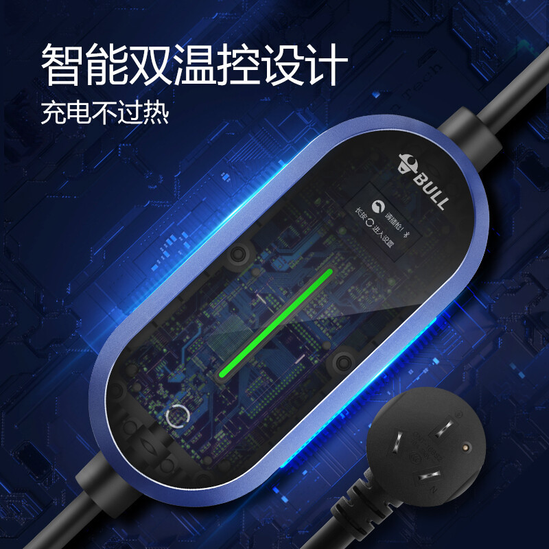 公牛(BULL)新能源汽车充电器220V安全便携充电枪智联款适用于特斯拉蔚来比亚迪等(蓝牙带屏版)15米高清大图