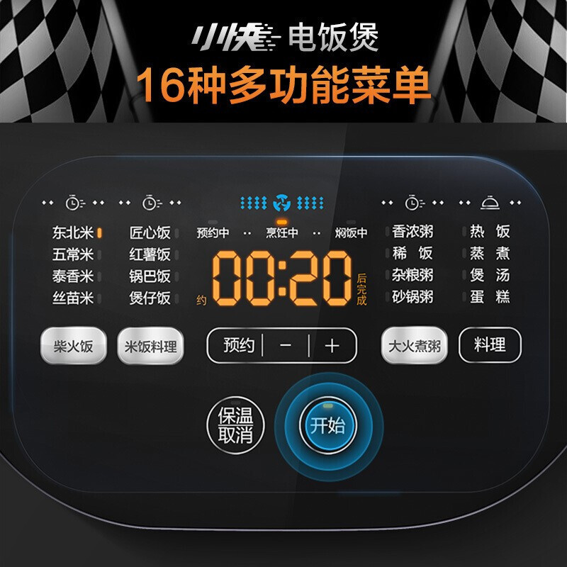 苏泊尔(SUPOR)电饭煲家用5-8个人电饭锅4L大容量多功能智能电饭煲22分钟快煮球釜不粘内胆24H预约柴火饭