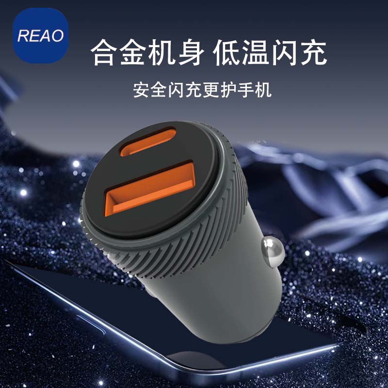 REAO X31 迷你金属车载快充充电器PD30W快充点烟器充电器 灰色高清大图