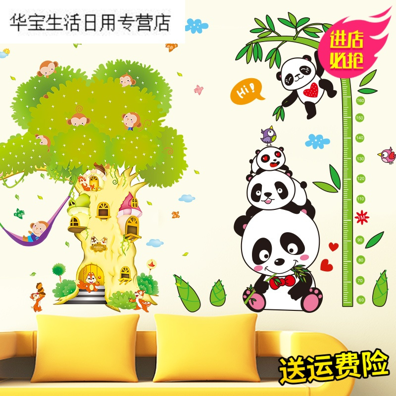 帝梦香卡通可爱熊猫身高贴儿童房间幼儿园教室装饰布置创意树屋墙纸墙贴