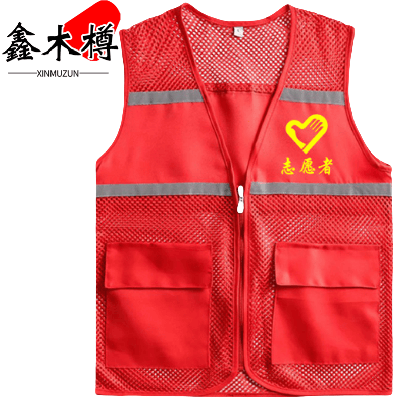 鑫木樽反光马甲M-4XL件高清大图
