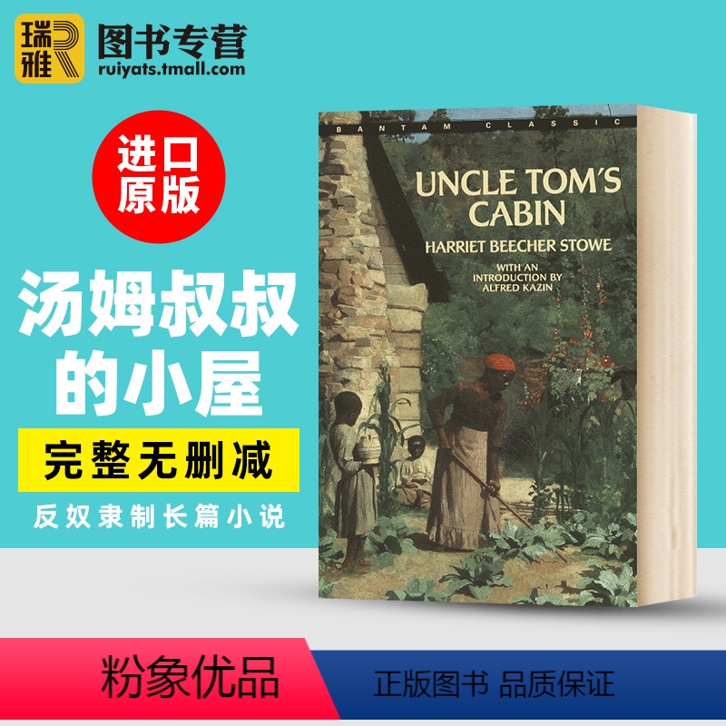 汤姆叔叔的小屋 [正版]选5英文原版小说夏洛特的网Charlotte's Web傲慢与偏见简爱Jane Eyre小妇人w