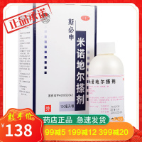 斯必申 米诺地尔搽剂100ml