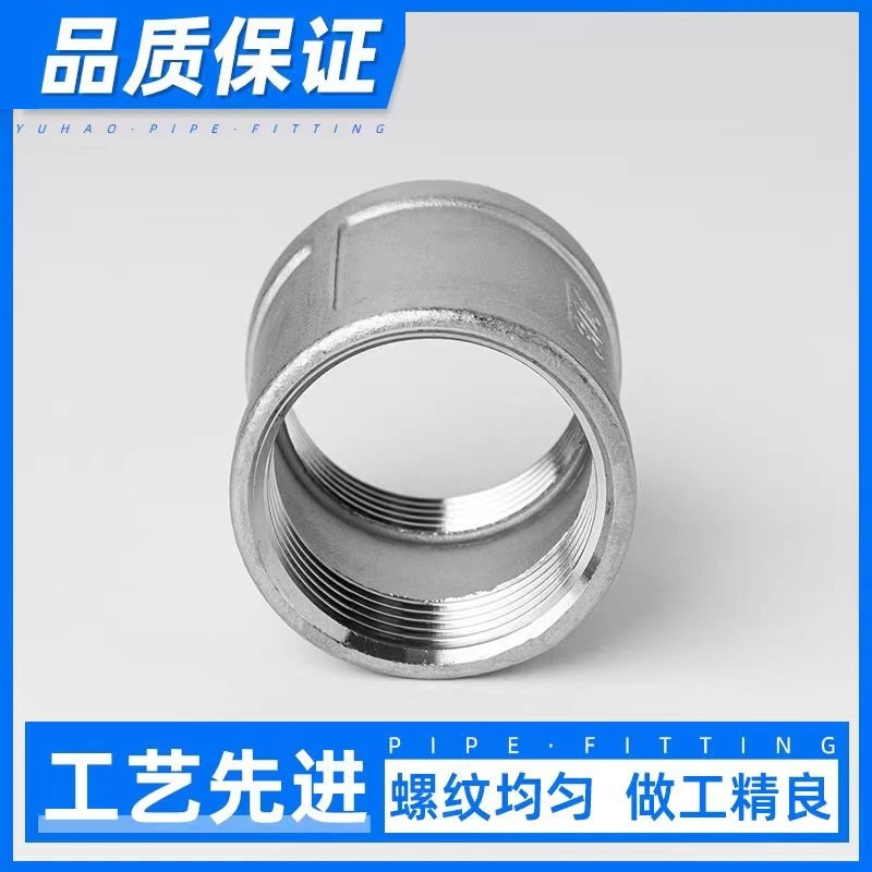 中锦科技 不锈钢内丝直通DN40 [1.5寸]316L材质 个