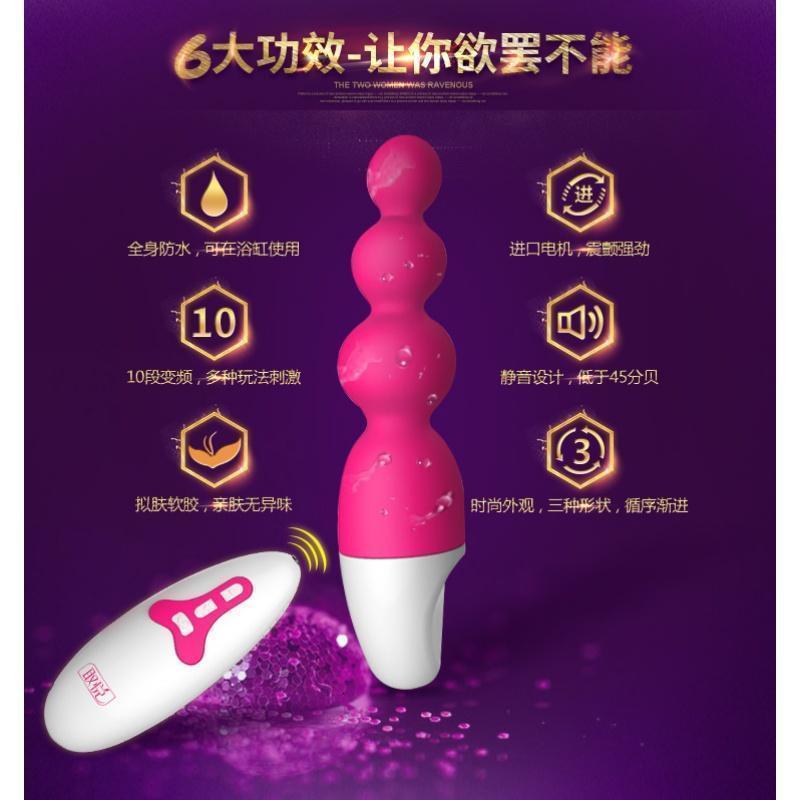 电动g点后庭拉珠肛塞震动棒男用女用肛塞自慰器成人情趣性用品