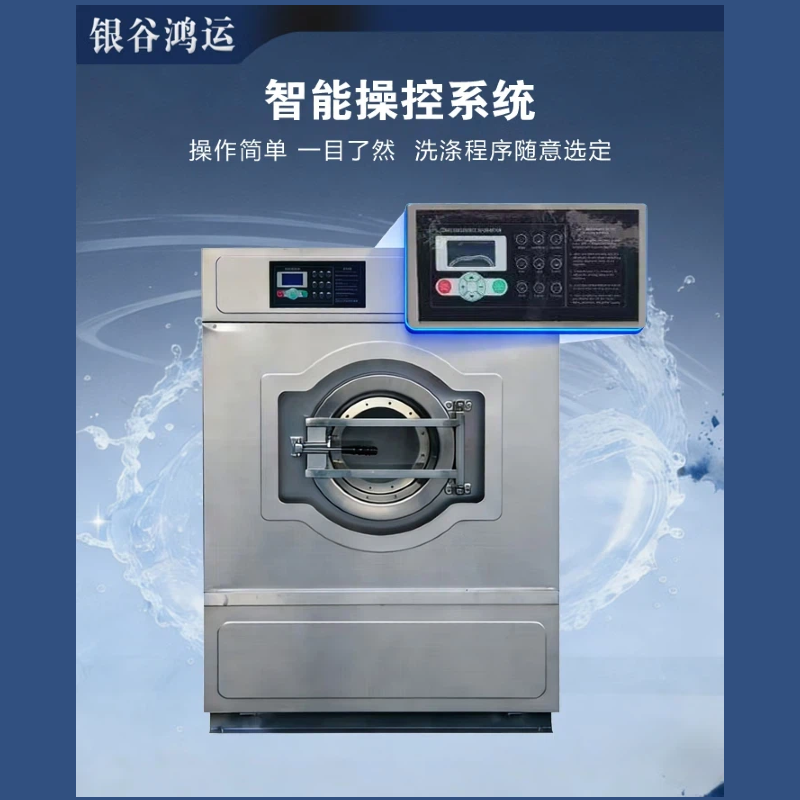 银谷鸿运 全自动洗脱一体机30kg YGHY-XGQ-30HY 1220*1280*1780mm 银色 台高清大图