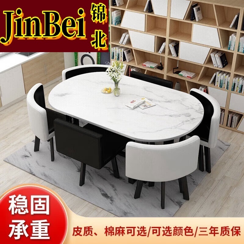 锦北长方形办公会议洽谈接待休闲桌椅组合培训休息区洽谈桌银色