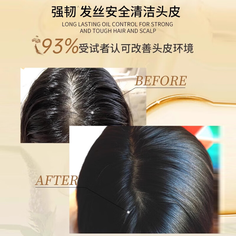 舒蕾[张若昀同款]参姜精油滋养控油蓬松洗发水500ml 强韧防断发高清大图