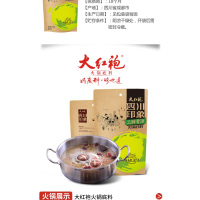 四川印象大红袍260g三鲜清汤火锅底料