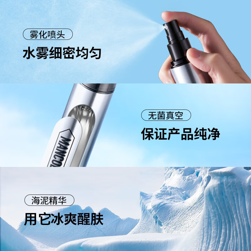 左颜右色 冰川喷雾水100ml高清大图