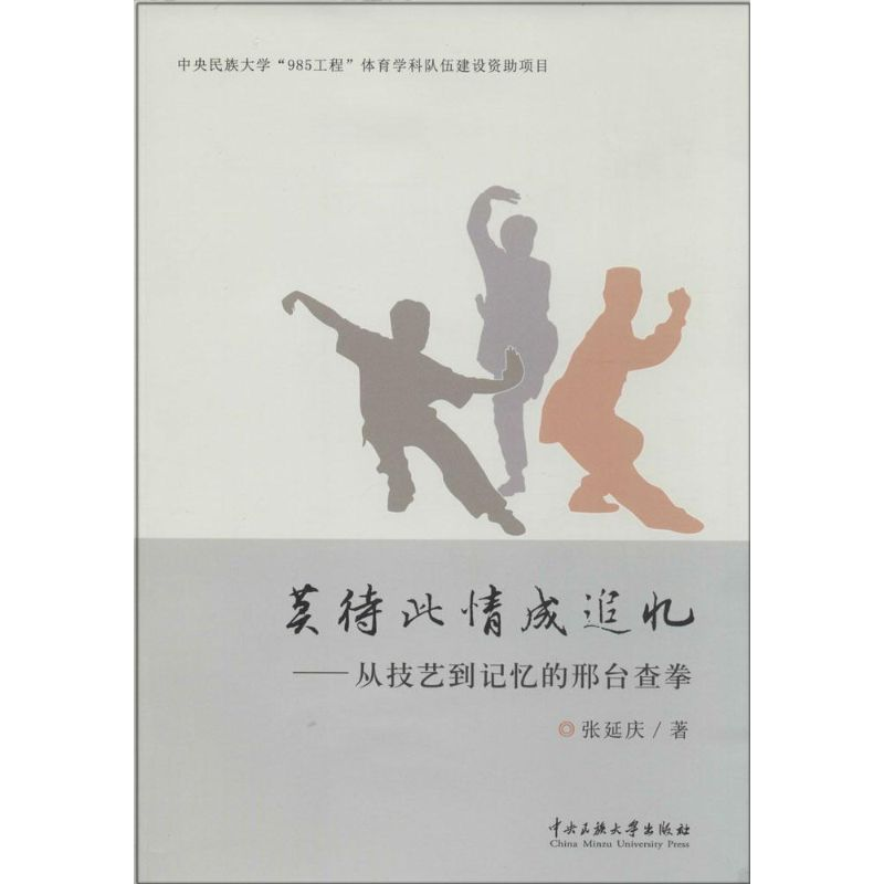 【M】莫待此情成追忆-9787566006363