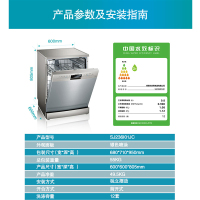 [独嵌两用]西门子 12套 独立式洗碗机 家用大容量 智能双重烘干 高温除菌 SJ236I01JC