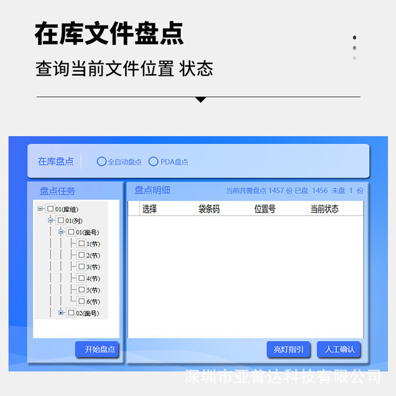 DXBG智能档案柜人脸识别RFID文件柜刷卡远控自动存取盘点文件交互柜智能档案柜副柜高清大图