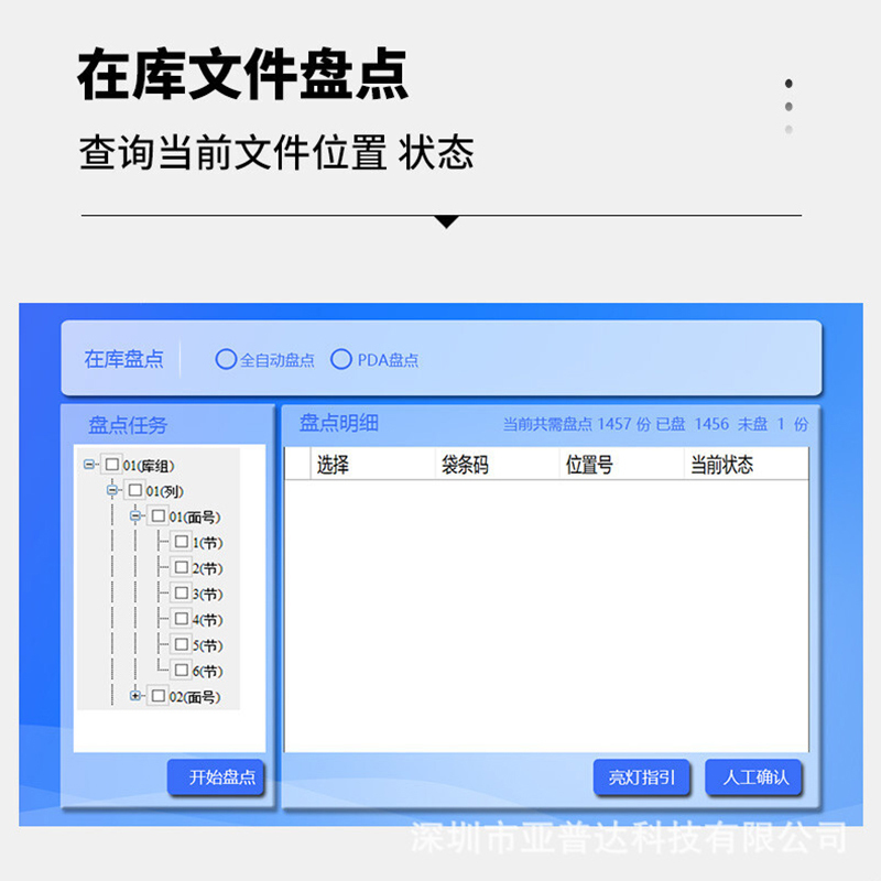 DXBG智能档案柜人脸识别RFID文件柜刷卡远控自动存取盘点文件交互柜智能档案柜副柜
