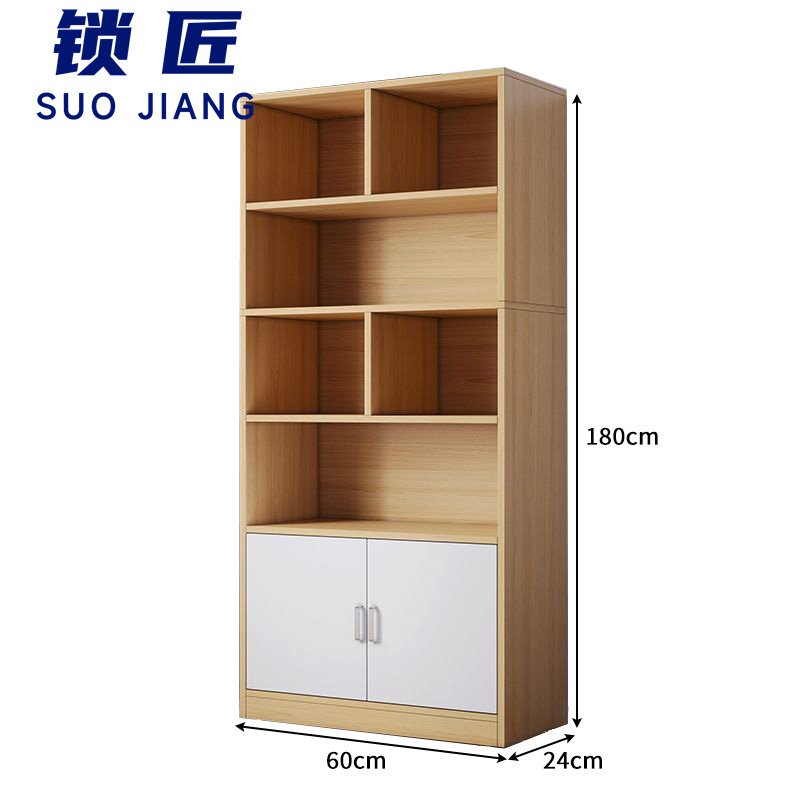 锁匠 木质书柜 书柜60cm 个