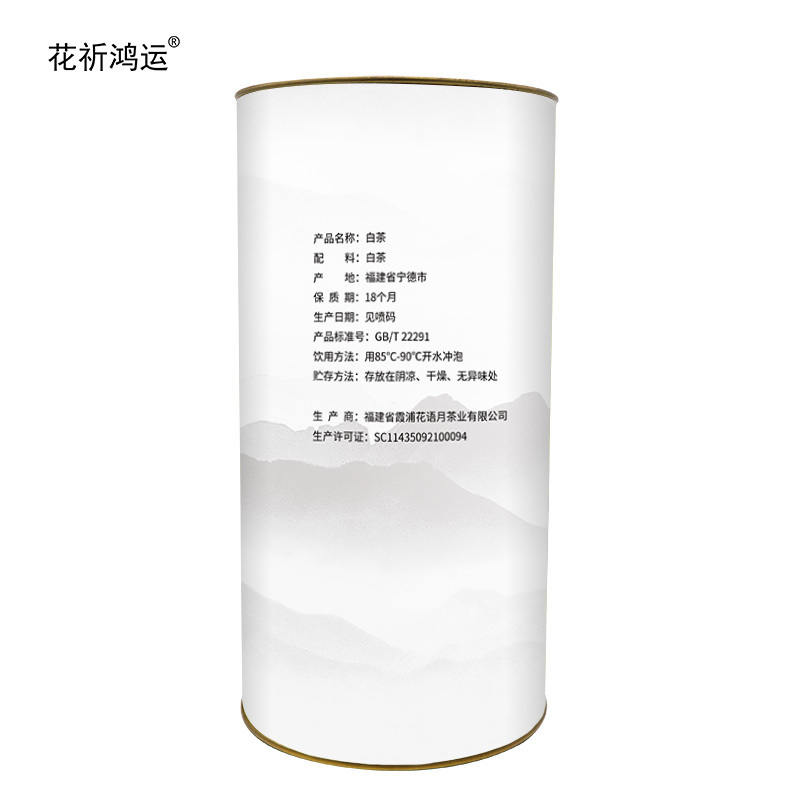 花祈鸿运 白茶一级250克桶高清大图