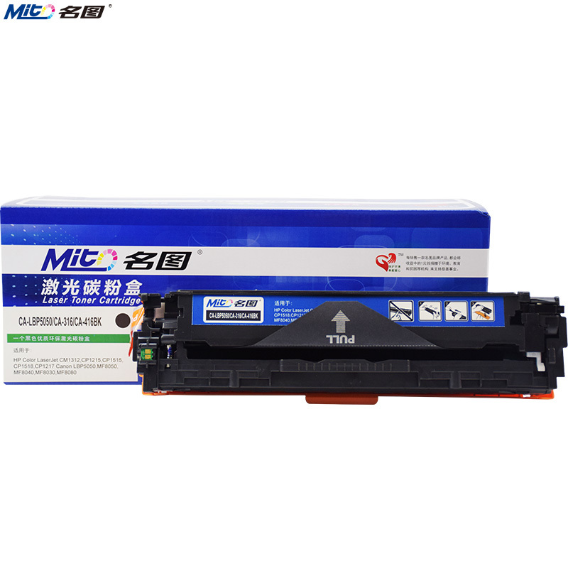 名图CB540A硒鼓适用惠普HP125A CP1215 CM1312NFI CP1515NI 1518NI佳能