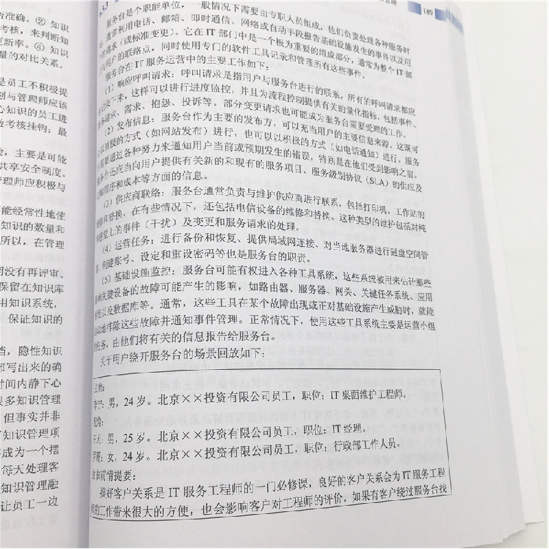 正版新书]系统规划与管理师教程崔静 编9787302476160高清大图