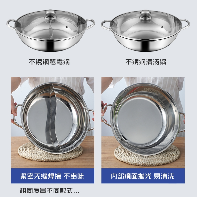 鸳鸯锅家用火锅盆加厚纳丽雅火锅电磁炉专用锅不锈钢汤火锅锅清汤锅炉