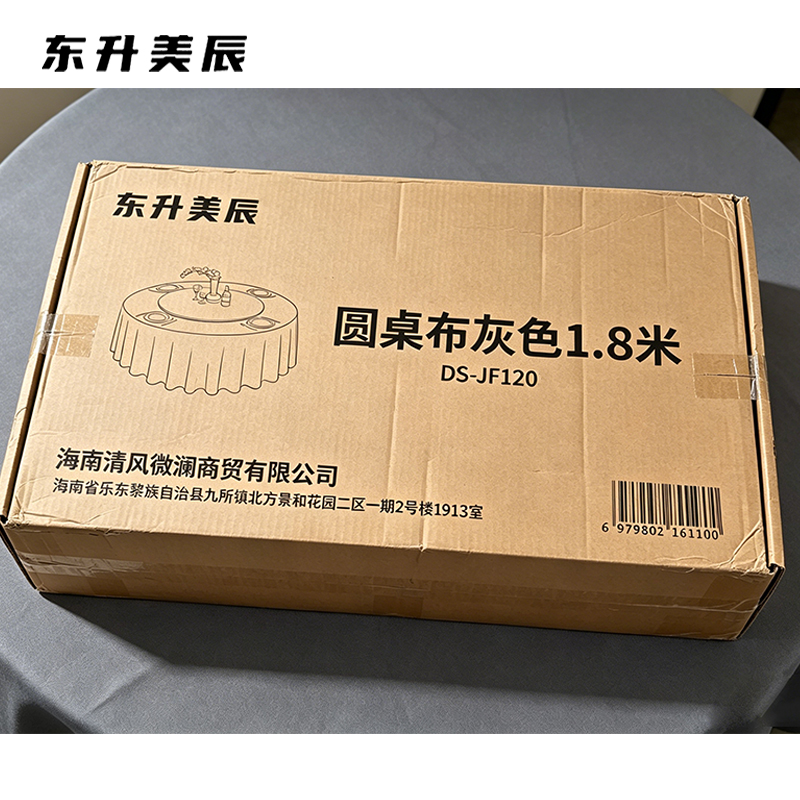 东升美辰 圆桌布灰色1.8米 DS-JF120 张高清大图