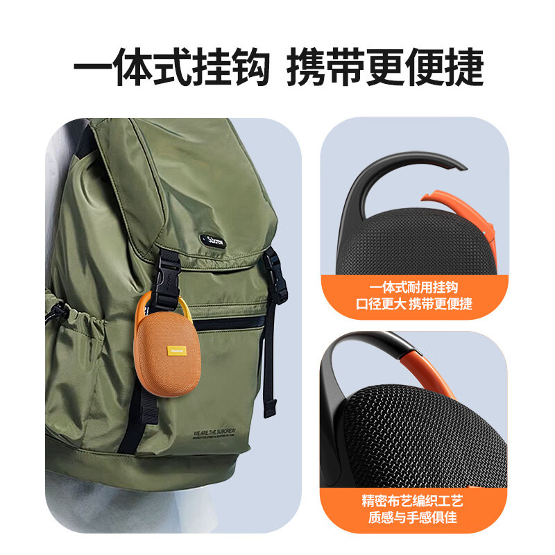 纽曼 便携 蓝牙小音箱 PBS008PRO高清大图