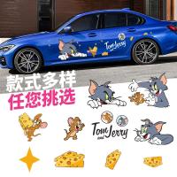 [补贴10%]猫和老鼠车贴汽车可爱卡通贴纸汤姆搞笑车贴划痕遮挡趣味车身贴汽车车贴
