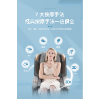 艾力斯特按摩椅SL-A161