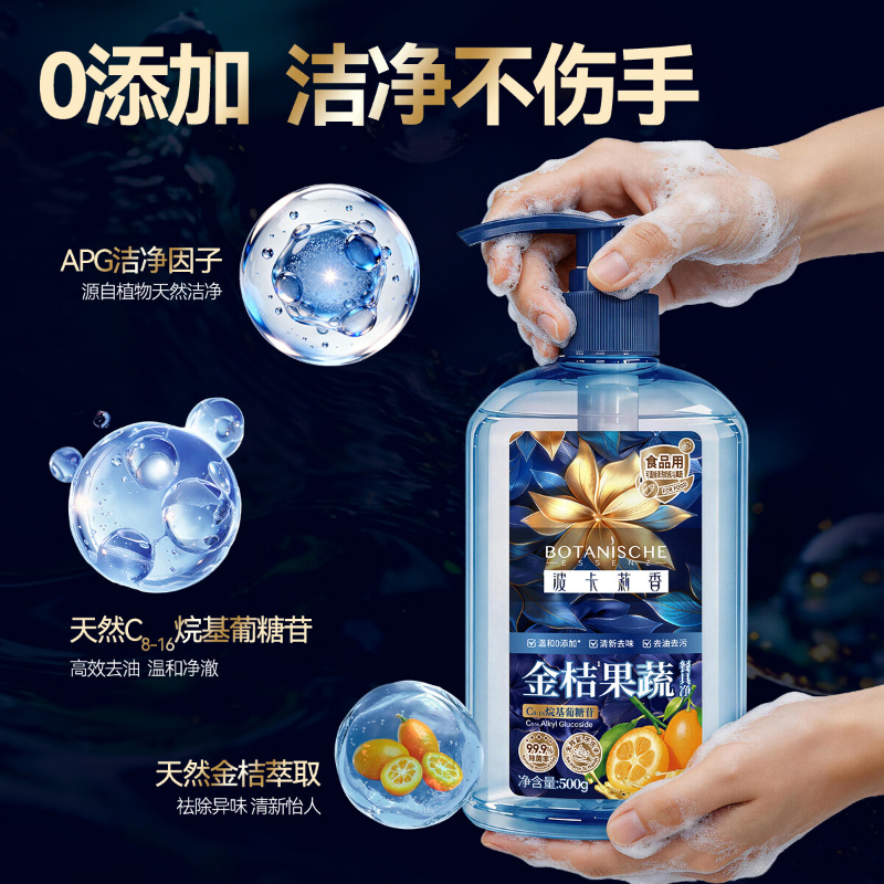 舒蕾果蔬餐具净500g波卡莉香金桔系列清新去味速净高清大图