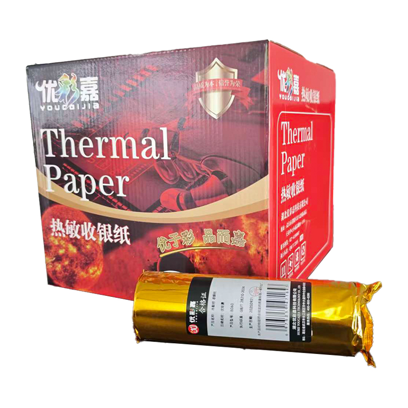 优彩嘉 热敏纸 收银纸 80*60mm 8060 卷