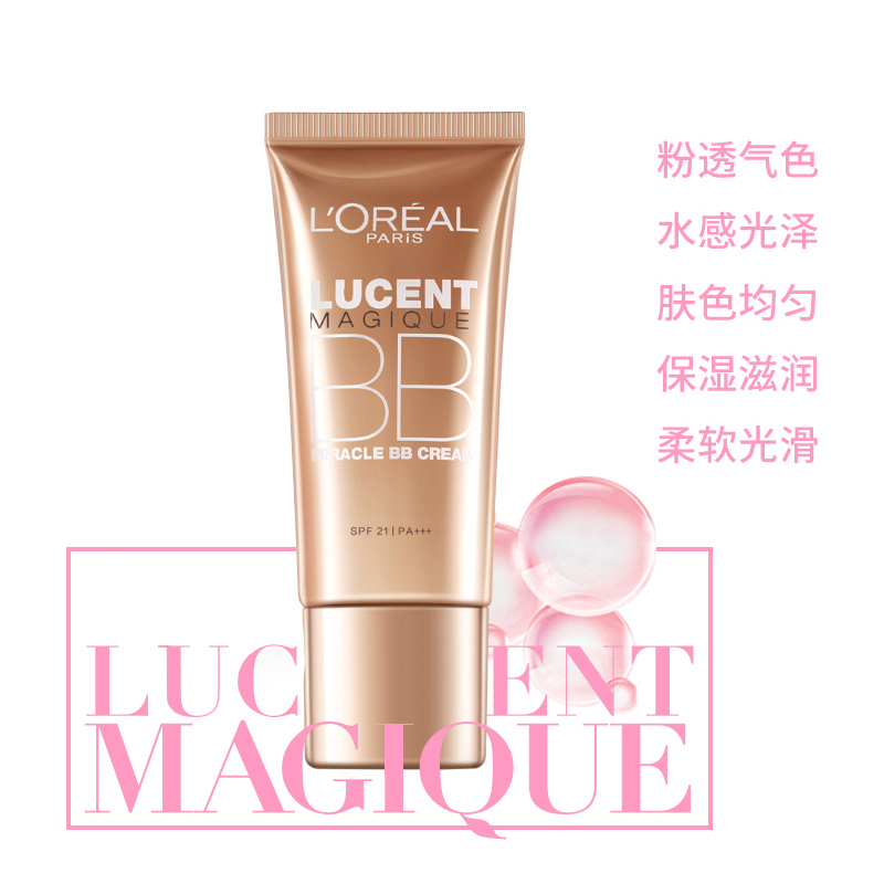 欧莱雅奇焕光感粉嫩透亮修颜霜30ml美颜霜