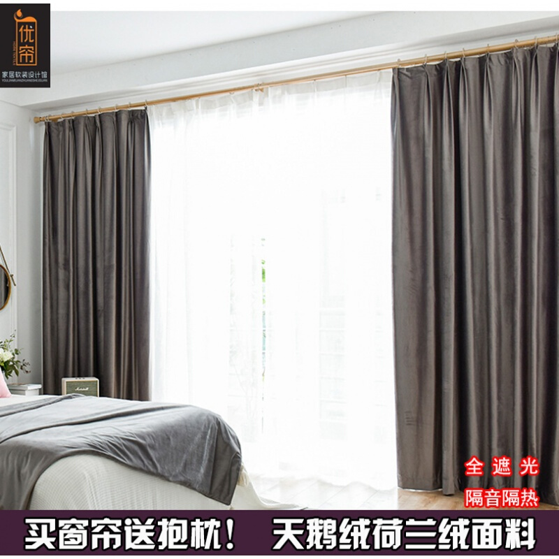 简约现代成品落地窗卧室客厅网红天鹅绒加厚遮光丝绒纯色窗帘布料