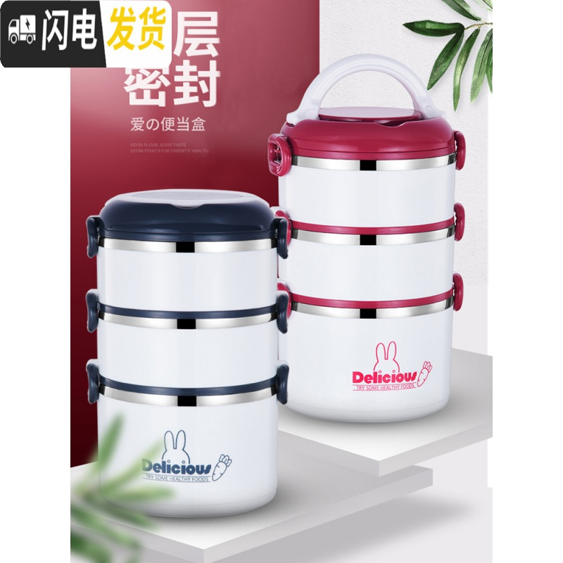 三维工匠多层便当盒可装汤上班族保温桶饭盒1人 超长五层便携双分层四餐盒 双层浅绿色[送餐具]
