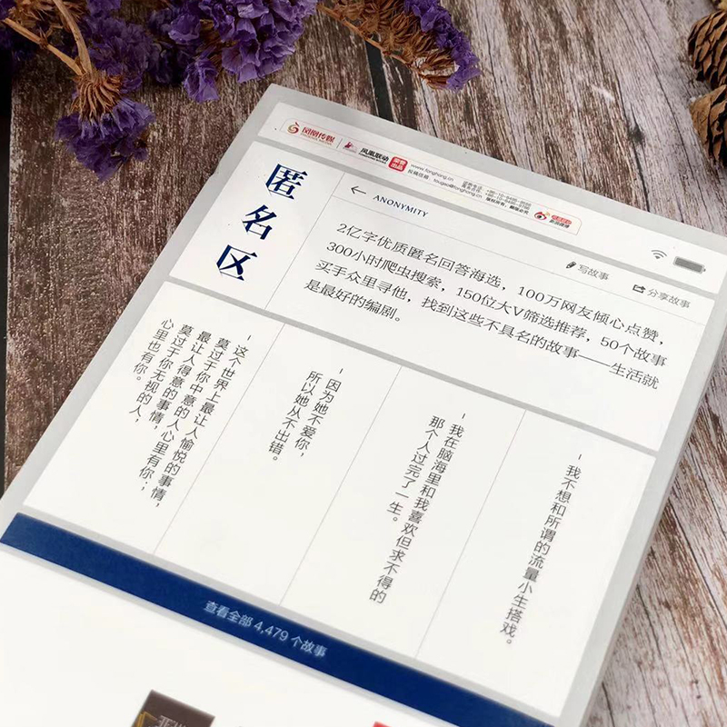 醉染图书匿名区9787559440068高清大图