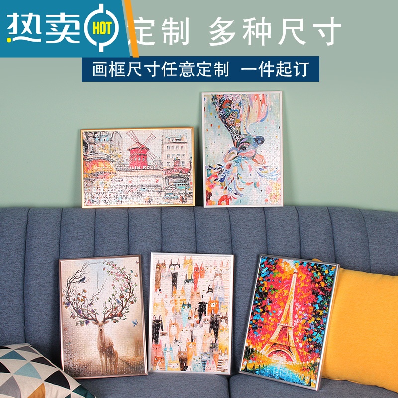 敬平简约铝合金拼图框雷诺瓦拼图300片500片1000片相框50x75挂墙定制 黑色 500片拼图框(38.2*52.5高清大图