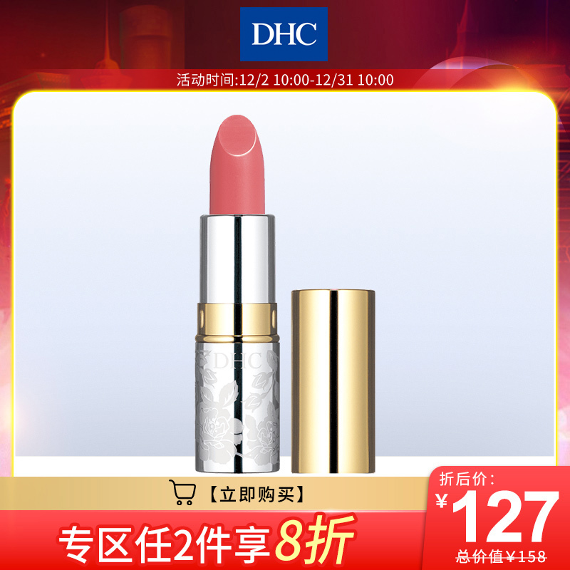蝶翠诗 Dhc 唇膏dhc尊贵美容液唇膏2 4g 保湿滋润唇彩珊瑚色斩男色口红不易脱色 樱花粉 价格图片品牌报价 苏宁易购dhc官方旗舰店