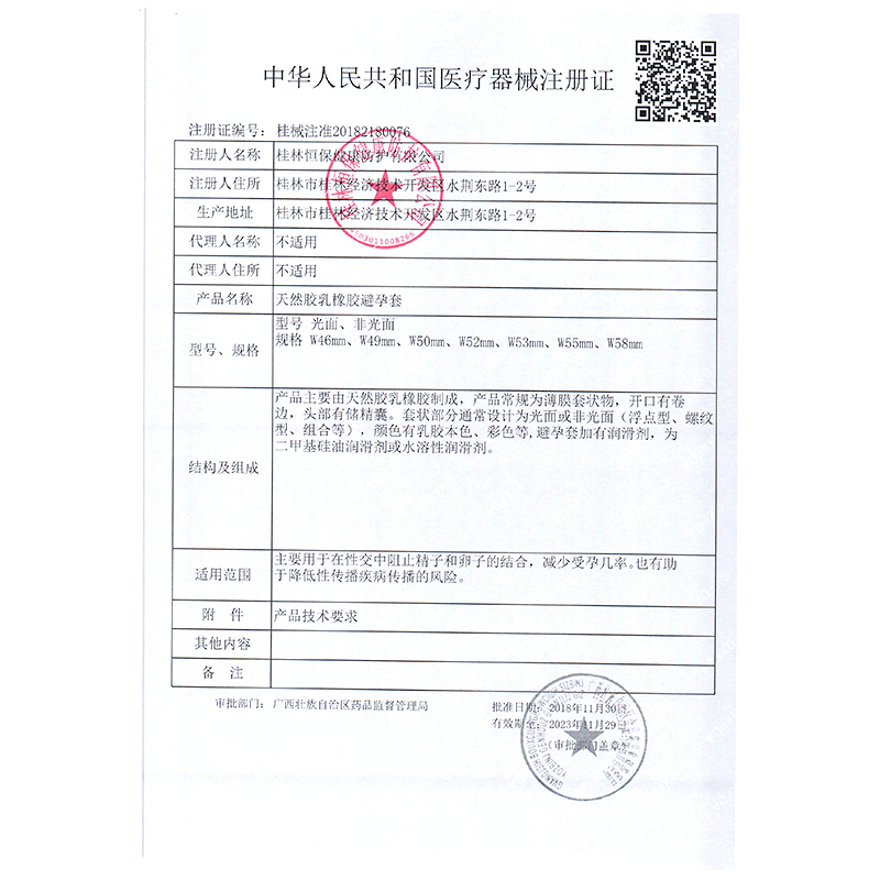 超薄特惠[100只]超薄50只+超润50只 CCW