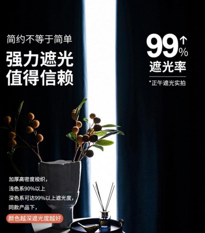 莘爱 遮光帘 XA003 米高清大图