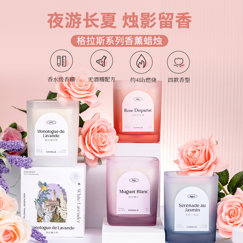名创优品(miniso) 法国格拉斯系列-香薰蜡烛(独白薰衣草)